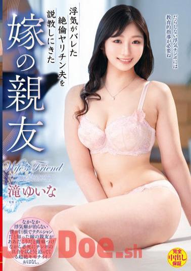 English Sub VEC-576 Yuina Taki, The Bride's Best Friend Who Came To Preach Her Unfaithful Jarichin Husband Who Was Cheated On