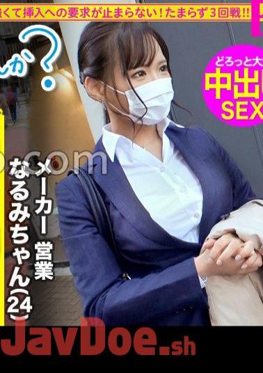 Mosaic 300MIUM-886 Sales Department No. 1 Popular Strongest Popular Girl's Slacking Trip!