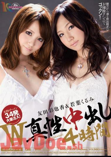 Mosaic MIGD-359 Aya Wakaba Walnut Noka Tomoda Four Hours Pies Intrinsic W