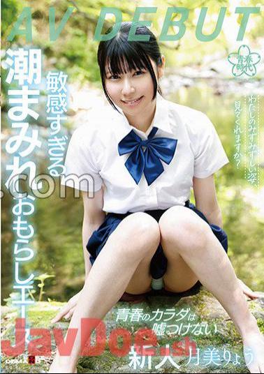 SDAB-272 Can You See My Fresh Appearance? Too Sensitive Tide-covered Peeing Ace Ryo Tsukimi AV DEBUT
