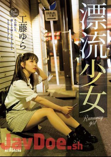 SAME-083 Runaway Girl Yura Kudo