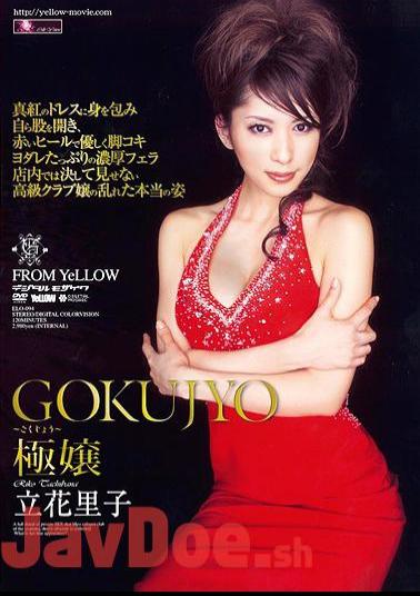 Mosaic ELO-094 Riko Tachibana Miss Pole