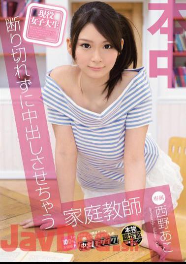 Mosaic HND-121 Tutor Nishino Ako That Would Let Cum Not Completely Otherwise Active College Student