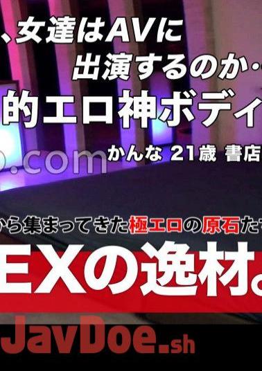 Mosaic 261ARA-581 Gentle Girl With Glasses I Want To Enjoy Something That Feels Better Than Kissing I Just Broke Up With My Boyfriend And Want To Blow Away My Lonely Feelings With Sex!