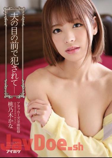 Mosaic IPZ-950 Having Been Fucked In Front Of Her Husband's Superintendent Attackers Supervisor - Momoko Kana