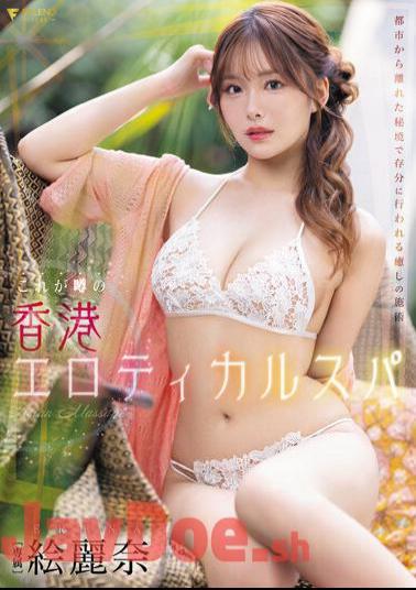 FSDSS-752 This Is The Rumored Hong Kong Erotic Spa Erina