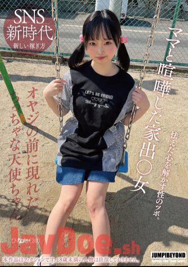 JUBE-011 A Runaway Woman Who Quarreled With Her Mother. A Sexual Secret That Will Melt Your Frightened Heart.