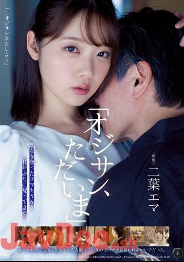 Chinese Sub ATID-574 "Old Man, I'm Home." Emma, Who Took Her Virginity, Has Returned For The First Time In 10 Years. Futaba Emma