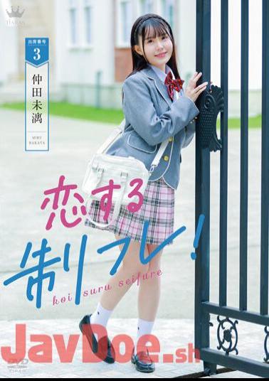MARAA-161 I Love You! / Miyu Nakata