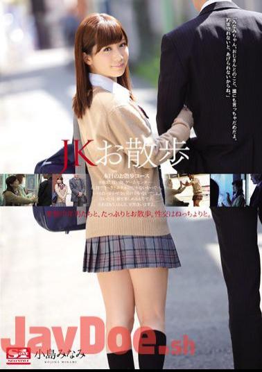 Mosaic SNIS-448 JK Walk Kojima Minami