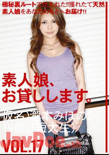 Mosaic SHS-022 Amateur Girls, And Then Lend You. VOL.17
