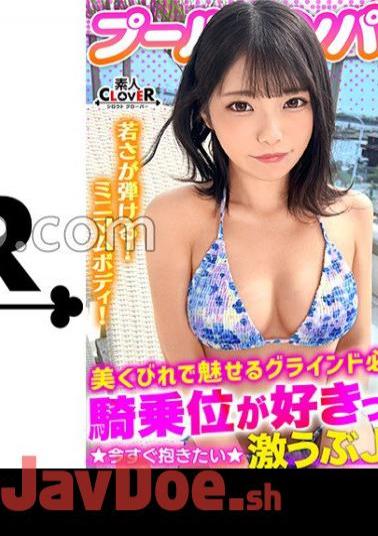 STCV-373 A Modest Swimsuit Beauty With A Honeyed Smile Releases Her Sexual Desire! Her Beautiful Body In A Bikini Is Drenched In The Pool! Slimy With Oil! Muddy With Sperm! If You Give Her Plenty Of Blowjob With An Upward Gaze That Is Bound To Explode