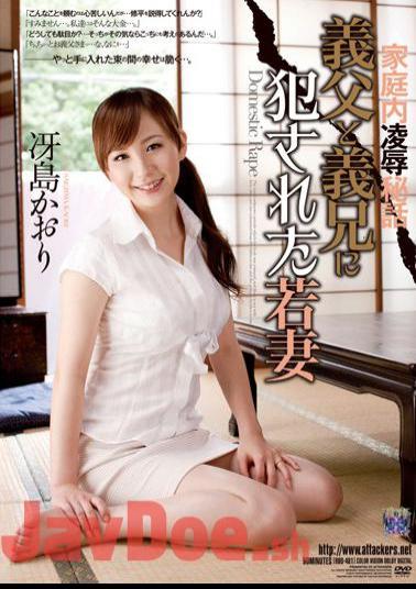 Mosaic RBD-481 Young Wife Who Was Violated In Fragrance Saejima Father-in-law And Brother-in-law In The Home Rape Confidential