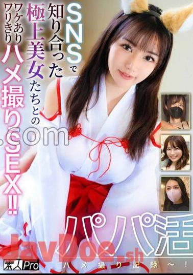 SPRO-090 Daddy Life Sex Record! Sexy Sex With The Best Beauties I Met On SNS!