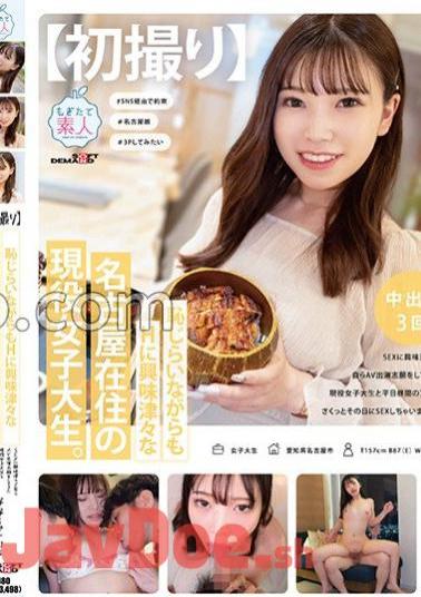 MOGI-112 First Shot An Active Female College Student Living In Nagoya Who Is Shy But Curious About Sex. I Had Sex With An Active Female College Student Who Was So Interested In Sex That She Volunteered To Appear In An AV On The Same Day At An Appointment During The Daytime On Weekdays. Nana 21 Years Old Nana Hayashi