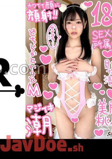STCV-367 A Super Beautiful Girl Who Can Be Seen Even Through The Mask And Has A Halo Sexual Intercourse A Beautiful Girl With A Beautiful Aura Who Is Extremely Sexy And Takes On Sex For The First Time! 2 Consecutive Climax SEX Games Where You Play Wit