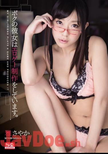 Mosaic SNIS-465 She Has An Erotic Production Of Me. Ya Sayaka