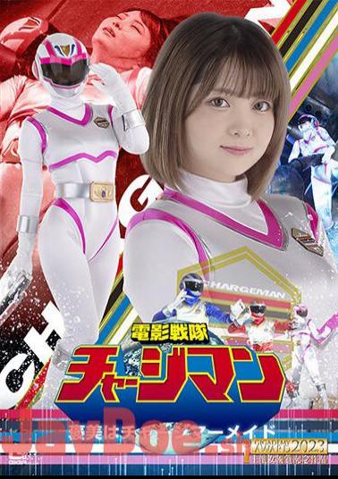 SPSB-07 Video Sentai Chargeman Reward Is Charge Mermaid Rui Otokoto
