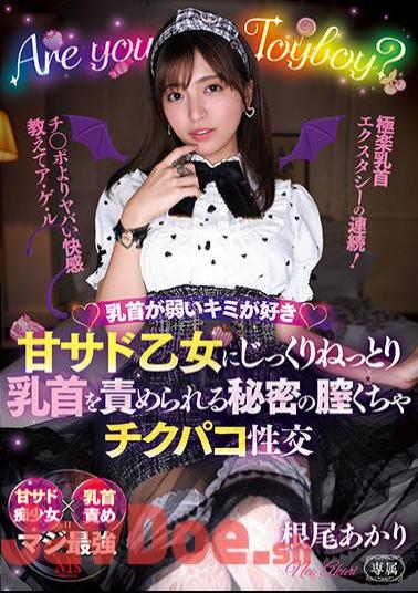 English Sub MVSD-508 I Like You Who Have A Weak Nipple.