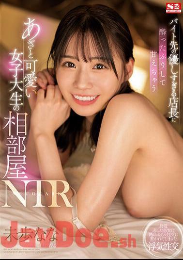 Mosaic SSIS-726 A Cute Female College Student's Shared Room NTR Nana Miho