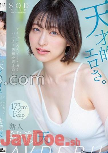 STARS-942 Genius Eroticism.