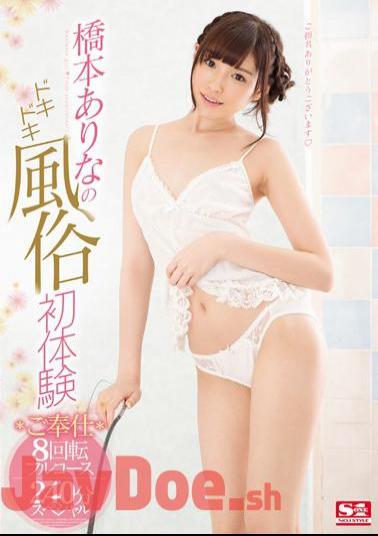 Mosaic SNIS-755 Hashimoto Has Such Pounding Sex First Experience Your Service 8 Rotation Full Course 240 Minutes