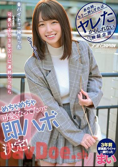 English Sub NNPJ-508 At That Time, A Verification Project That Might Have Been Spoiled If I Pushed It One More Time. A Long Time Ago, When I Contacted A Cute Girl (a Minor At That Time) Who Was With Me As A Part-time Job For The First Time In 3 Years, It Became So Cute That I Decided To Habo Immediately! Dance