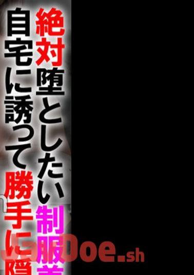 ORECS-069 Invite A Beautiful Girl In Uniform To Your Home And Secretly Film Her Without Permission! Girl In Heat Raw Plump Butt-chan Binkan Pink Panties-chan