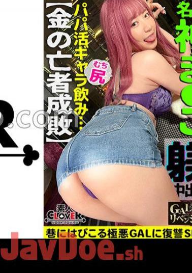 STCV-331 Plump And Chewy Hugging God! Transcendence FUCK To The Greedy GAL Who Puts The Opponent In The Revolving Hell! Neck, Spanking, Irama, Face Sitting All Without Any Hassle! Even Though I Hate It, I Accept Everything And Enjoy The Climax De M Awak