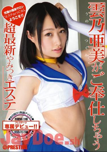 Mosaic ABP-169 Latest Super Addictive Este Kumo Ami Ends Up Your Service