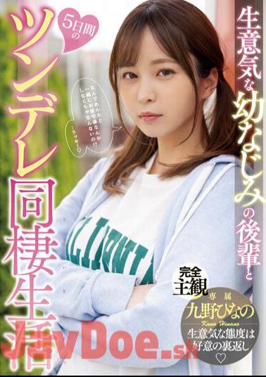 Chinese Sub MIDV-491 5 Days Of Tsundere Living With A Cheeky Childhood Friend Hinano Kuno
