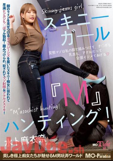 MOPT-029 Skinny Girl “M” Hunting! Maina Miura