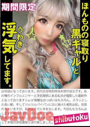 HONB-329 I'm Having An Affair With A Real Cuckold Black Gal.