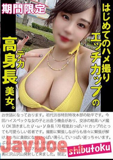 HONB-328 A Tall Beautiful Woman With A Sexy Cup Who Is Taking Sex For The First Time.