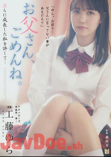 Chinese Sub ADN-498 Dad, I'm Sorry. Please Forgive Me For Growing Up To Be Lewd... Yura Kudo