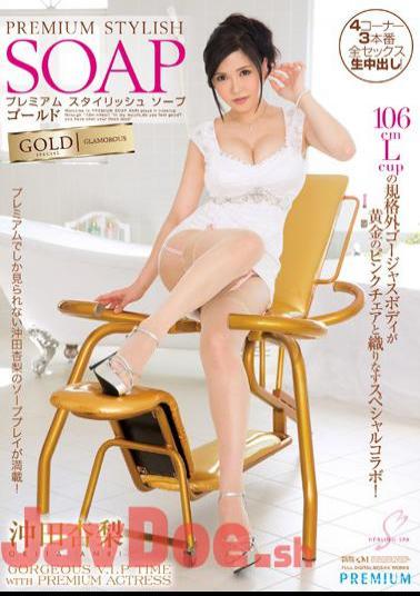 Mosaic PGD-777 Premium Stylish Soap Gold Okita Anzunashi