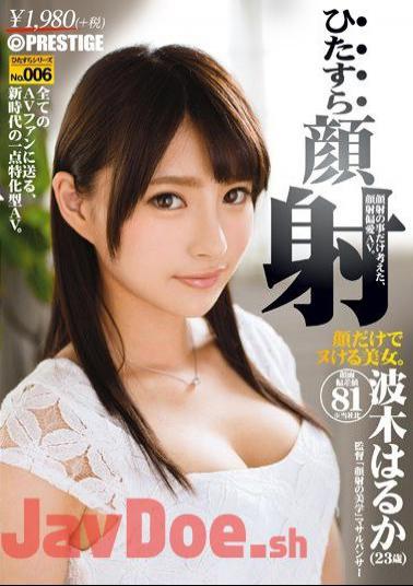 Mosaic HIZ-006 Intently Kaoi Hagi Much Earnestly Series No.006