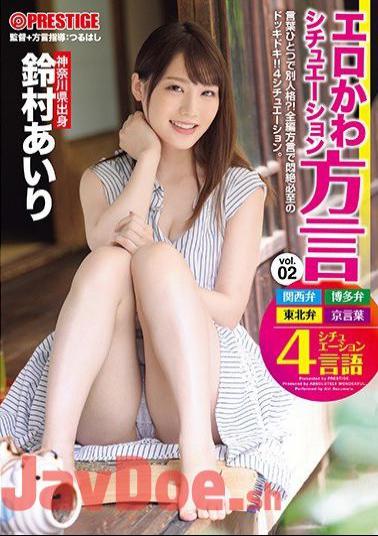 Mosaic ABW-031 Erotic Kawa Dialect Situation Vol.02 Kansai Dialect Hakata Dialect Tohoku Dialect Kyoto Dialect Airi Suzumura