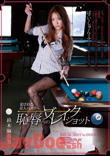 Mosaic SHKD-610 Suzuki Break Shot 2 To Fucked The Beauty Hustler Shame Manami