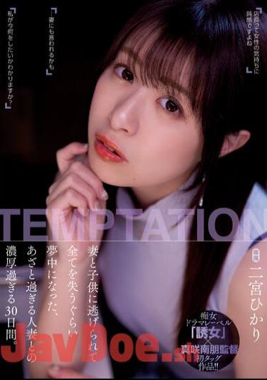 Chinese Sub YUJ-009 30 Intense Days With A Married Woman Who Was So Obsessed With Her That She Lost Everything When Her Wife And Child Ran Away. Hikari Ninomiya