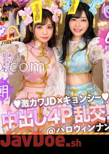 MAAN-920 Halloween 2023 Invasion Of Kamijiri Kyonshi Who Is A Slut With Dick I Don't Like Alcohol, But Tonight Is SpecialI Drink A Lot Of Champon!