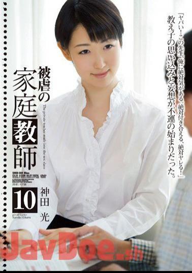 Mosaic SHKD-584 Tutor 10 Kanda Light Of Masochism