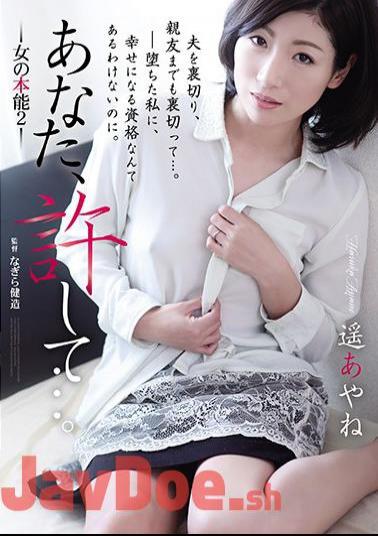 Mosaic ADN-213 You, Forgive Me .... Woman's Instinct 2 Haruka Ayane