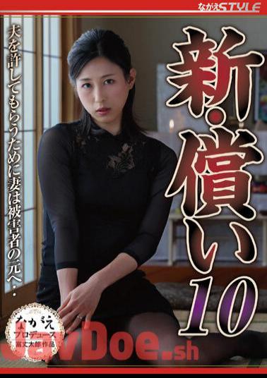 English Sub NSFS-205 New Atonement 10 The Wife Goes To The Victim To Get Her Husband Forgive... Aika Nagano