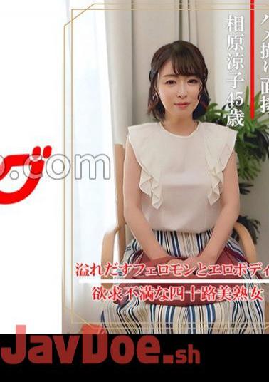 404DHT-0861 Gonzo Interview Ryoko Aihara (45 Years Old)