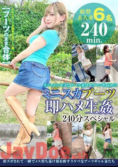 SYKH-091 Miniskirt Boots Immediate Fuck 240 Minutes Special