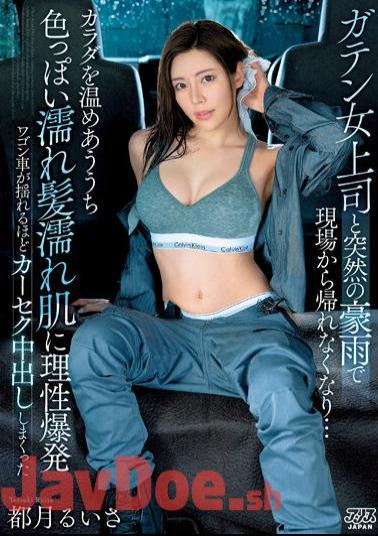 Mosaic DVAJ-633 I Can't Get Home From The Job Due To A Sudden Heavy Rain With My Female Boss... As We Warm Each Other's Bodies, I End Up Having Sex With My Sexy Wet Hair And Wet Skin, And I End Up Having Sex With Her And Creampie Her So Much That The Wagon Is Shaking. Ruisa Miyazuki