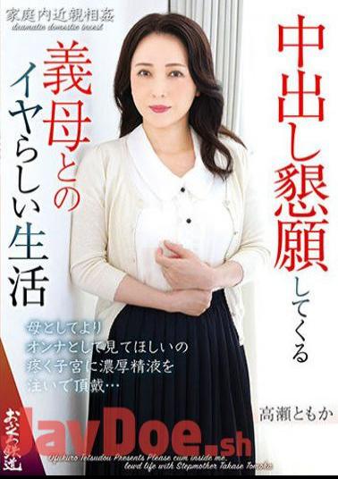 OFKU-218 An Unpleasant Life With A Mother-in-law Who Begs For Creampie Tomoka Takase