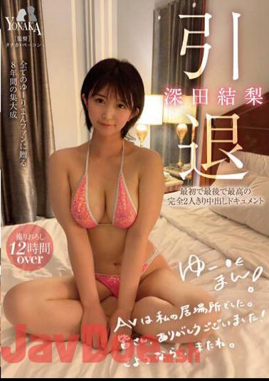 MOON-014 Yuri Fukada Retirement The First, Last And Best Complete Two-person Creampie Document