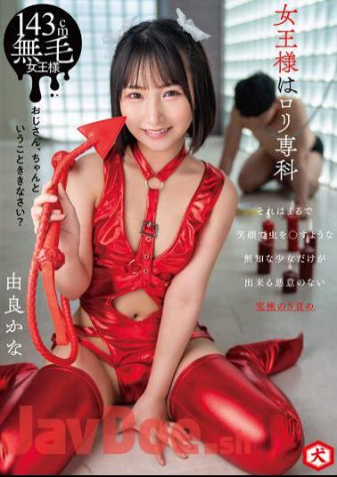 DNJR-112 The Queen Is Loli Senka Yura Kana